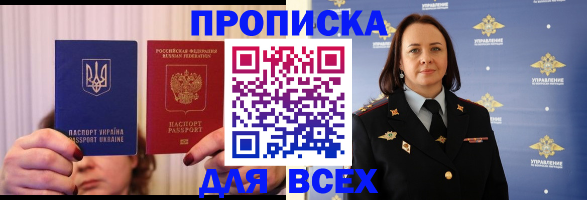 временная регистрация госуслуги в Реже